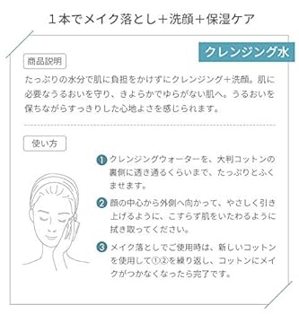 【2セット】HALCA 洗顔　メイク落とし　美容液水　保湿クリーム Amazon | HALCA（ハルカ）クレンジングウォーター 200mL｜メイク